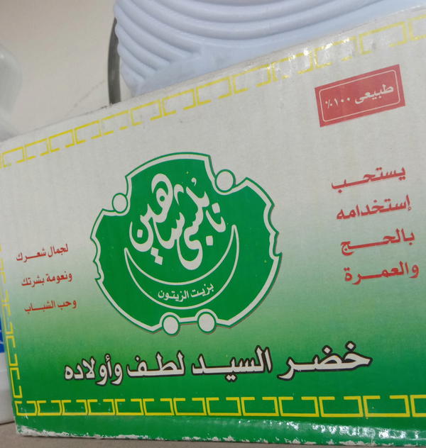 نبالسي شاهين Image 1 Preview