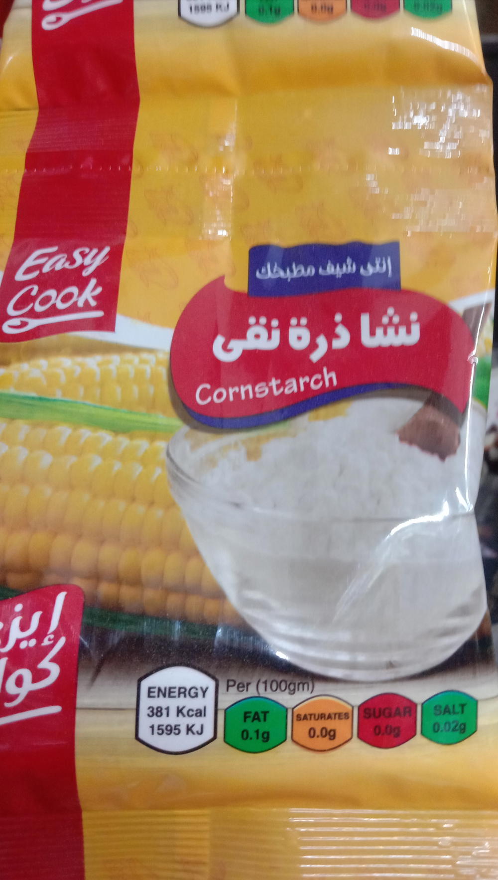 نشا حلو الشام Preview Image