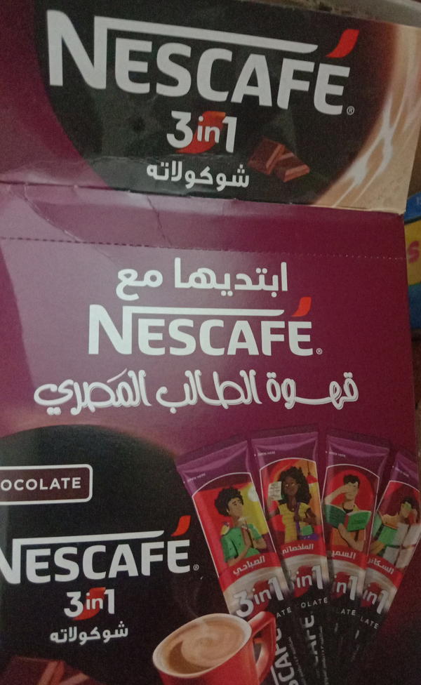 نسكافية 3*1 Image 1 Preview