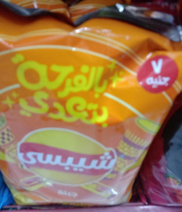 شيبسي جبنه Image 1 Preview