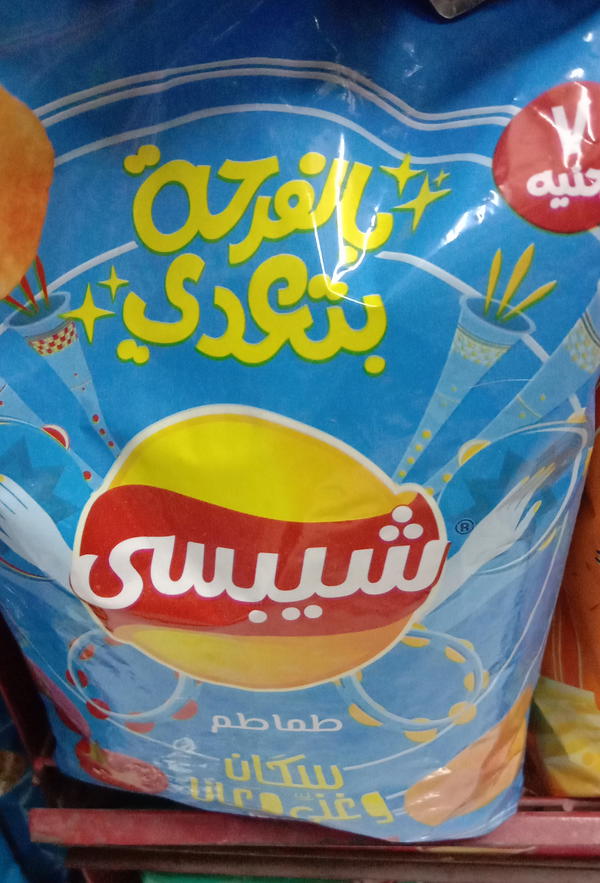 شيبسي طماطم Image 1 Preview