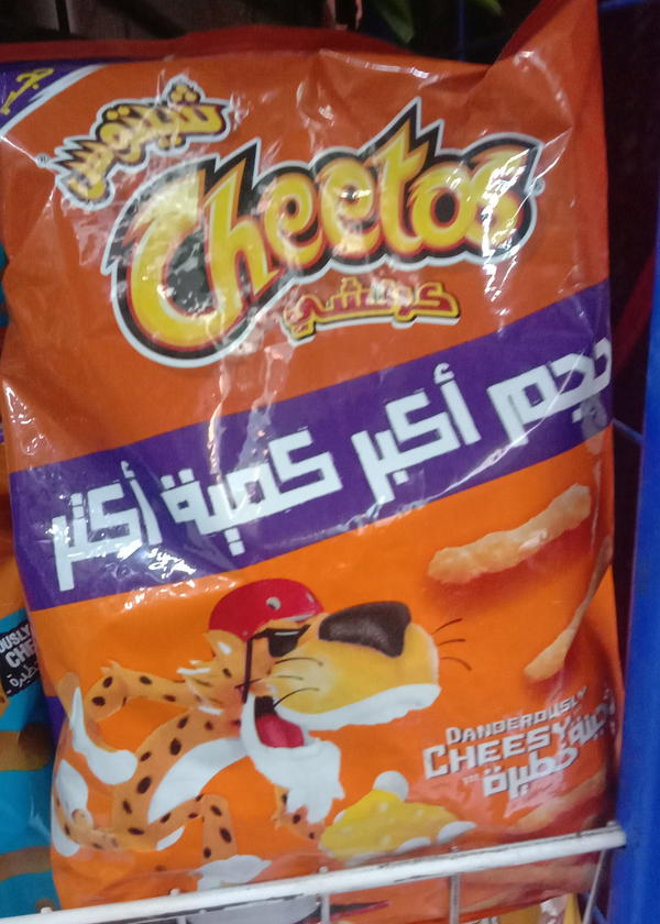 شيتوس كرانشي Image 1 Preview
