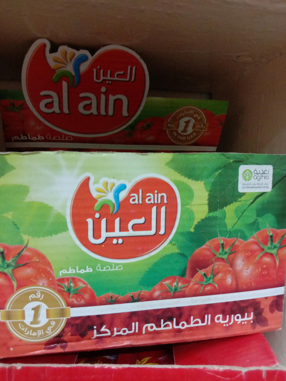 صلصه العين Preview Image