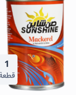 صن شاين ميكاريل Preview Image