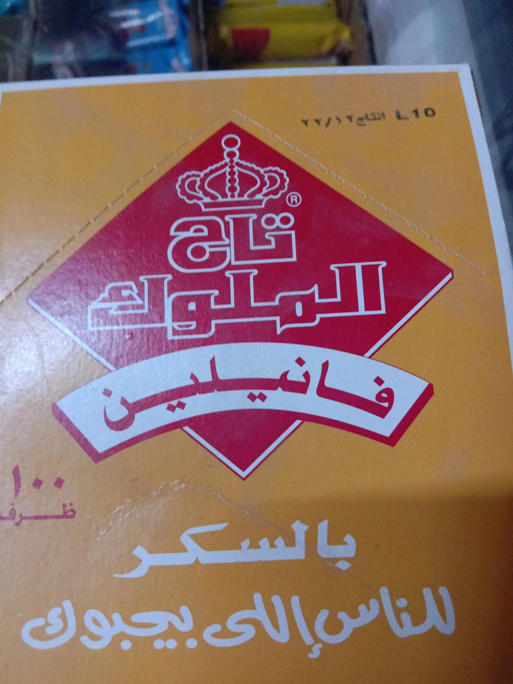 تاج الملوك فانيليا Preview Image