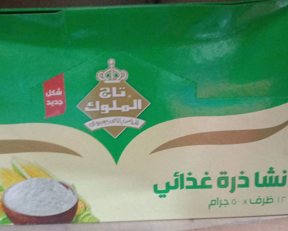 تاج الملوك نشا Preview Image