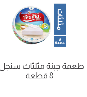 طعمة Image 1 Preview