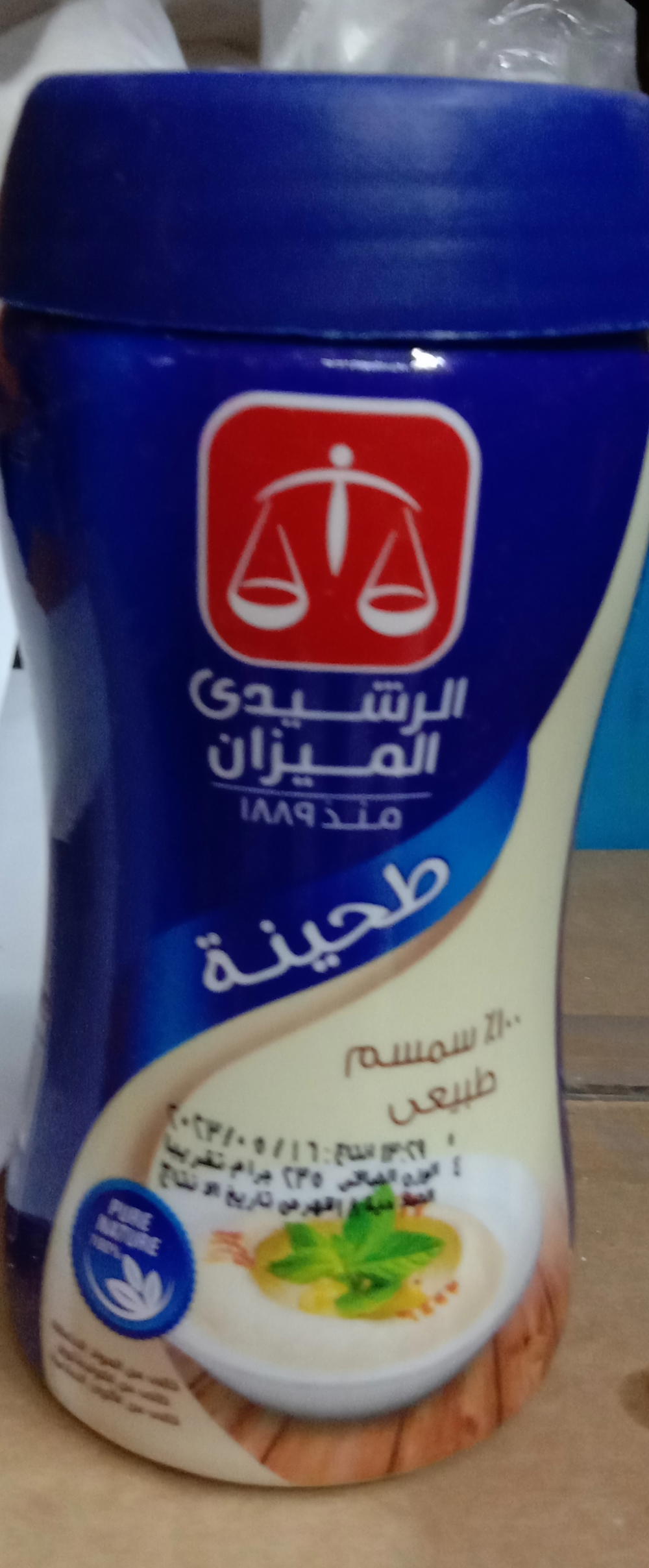 طحينه رشيد الميزان Preview Image