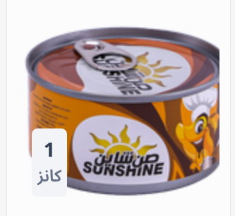 تونه صن شاين Preview Image
