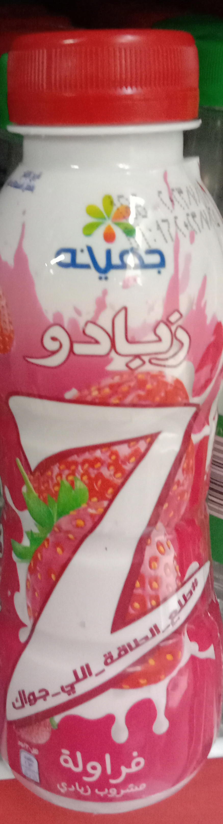زبادوم جهينه صغير Preview Image