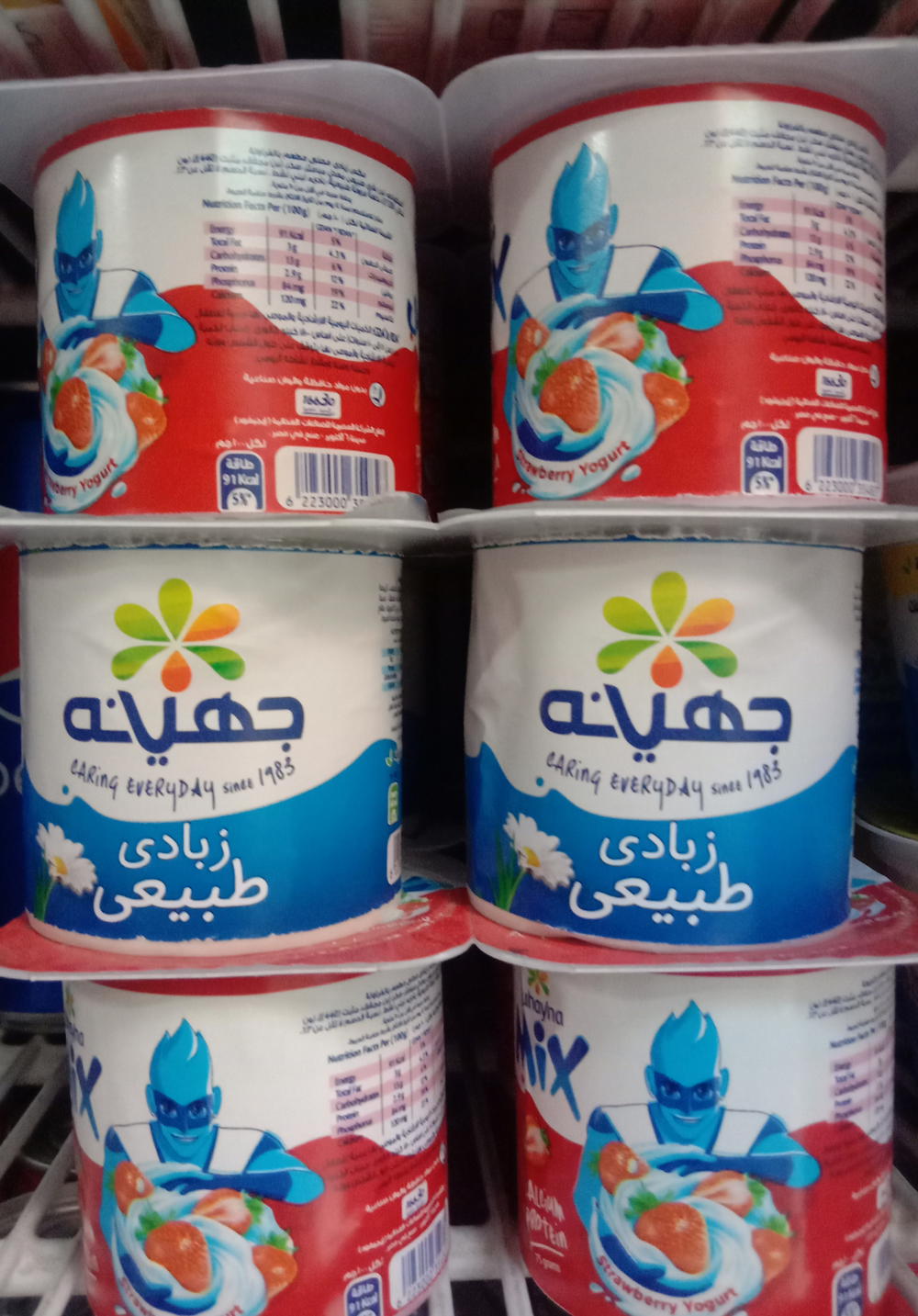 زبادي جهينه طبيعي وفراوله Preview Image