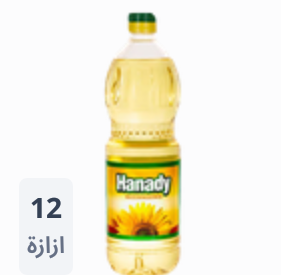 زيت هنادي Preview Image