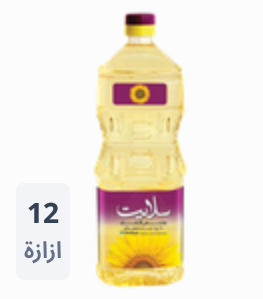 زيت سلايت Preview Image
