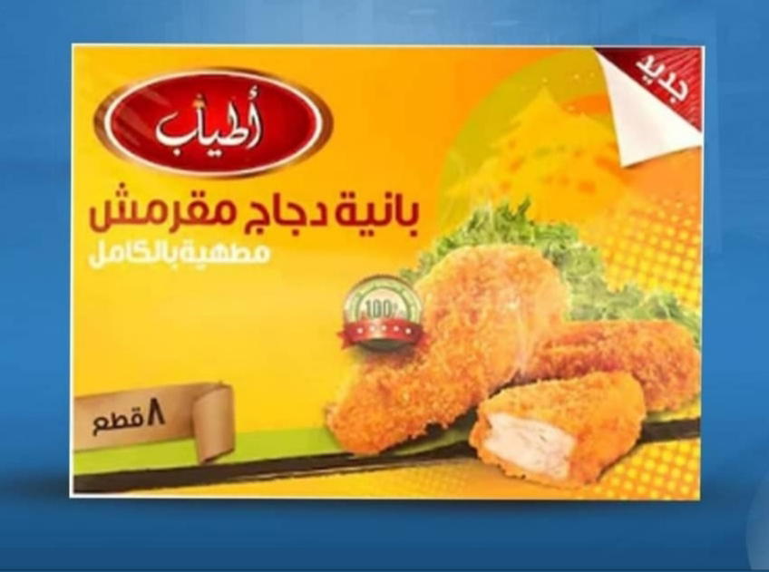 بانيه اطياب 8قطع  Preview Image