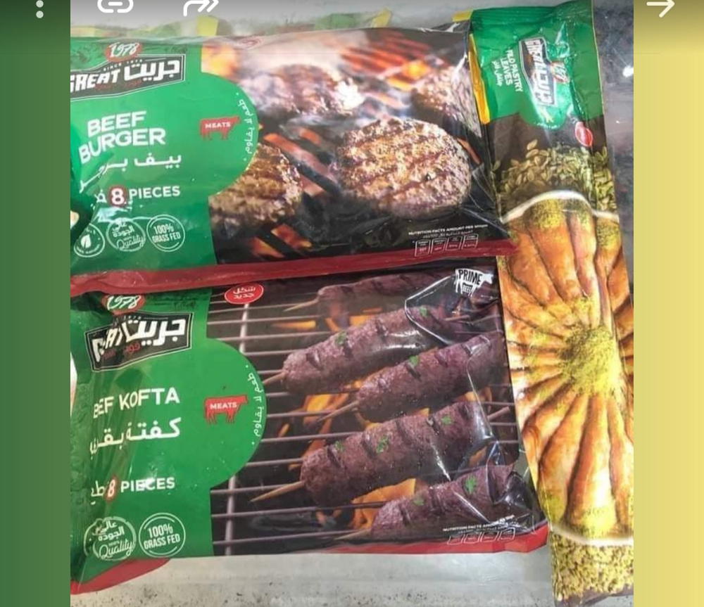 برجر وكفته المراعى Preview Image