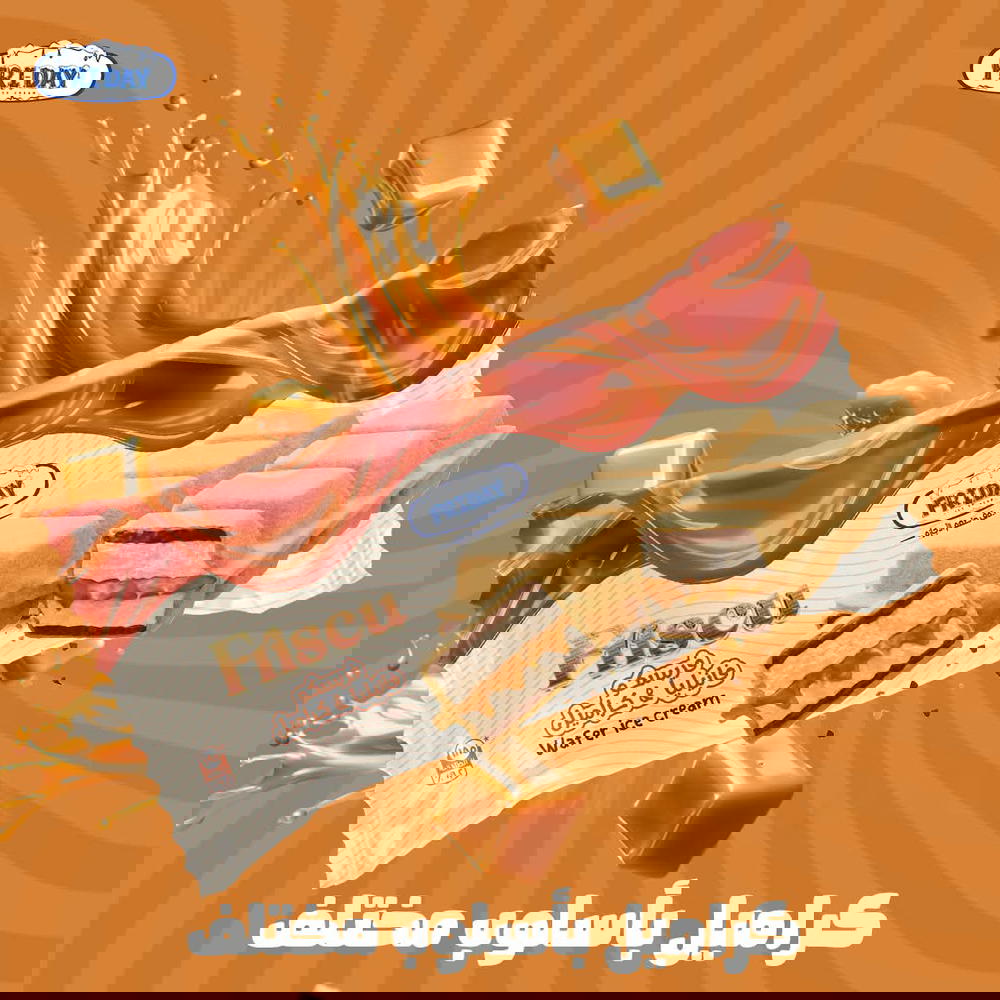 فريسكا Preview Image