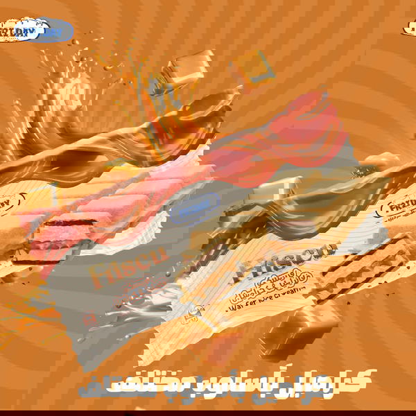 فريسكا Image 1 Preview