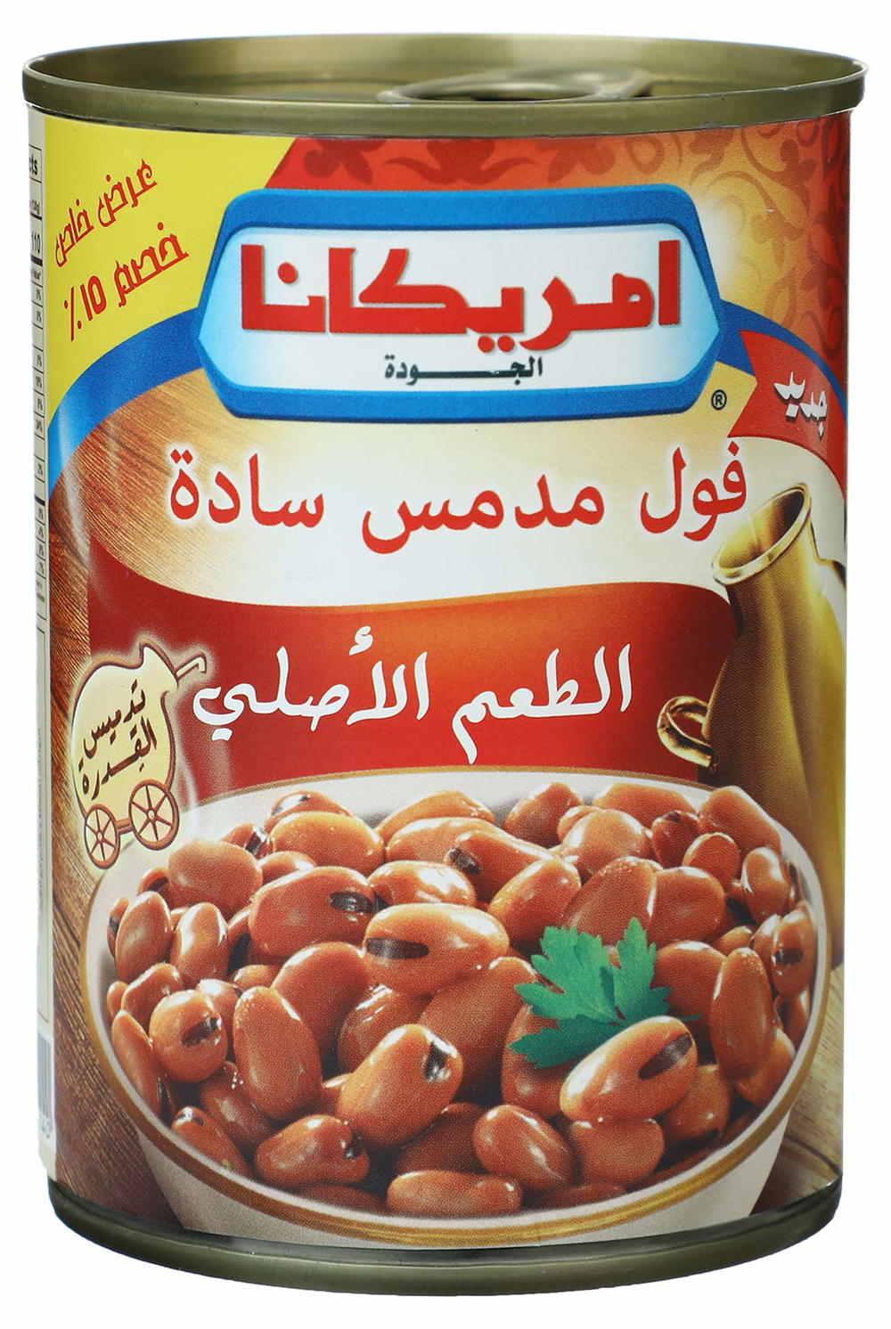 فول امريكانا ساده Preview Image