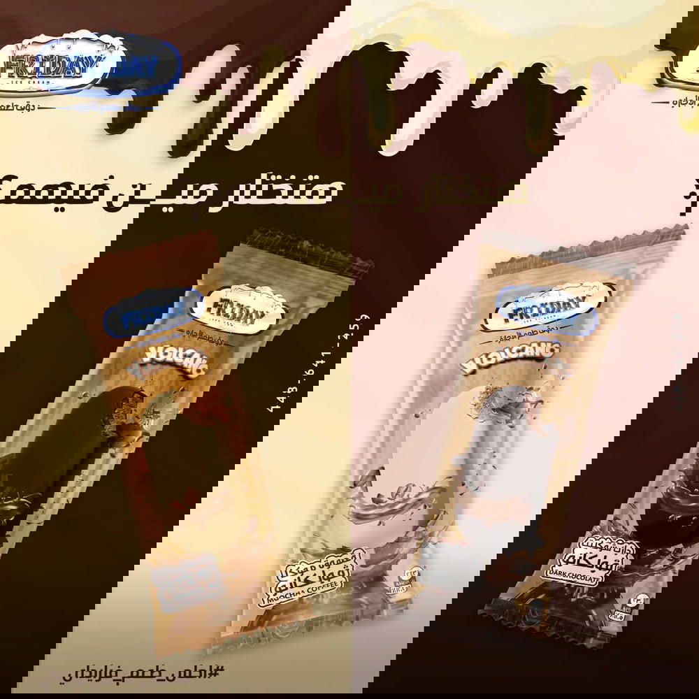 فولكانو Preview Image