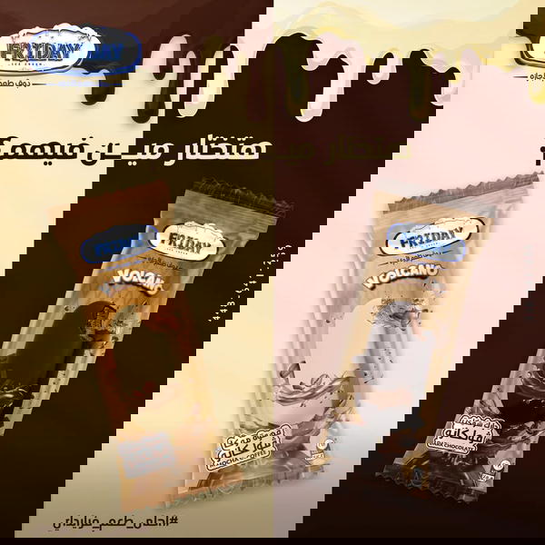 فولكانو Image 1 Preview