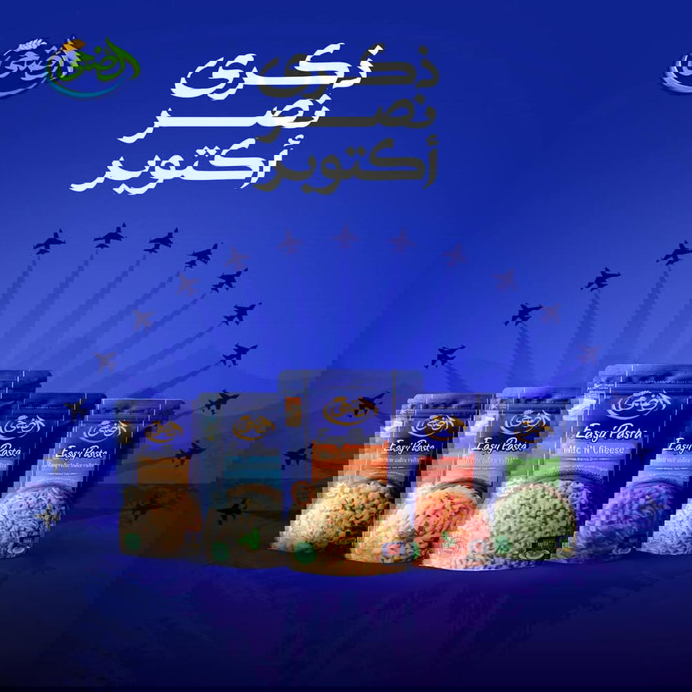 مكرونه الضحى Preview Image