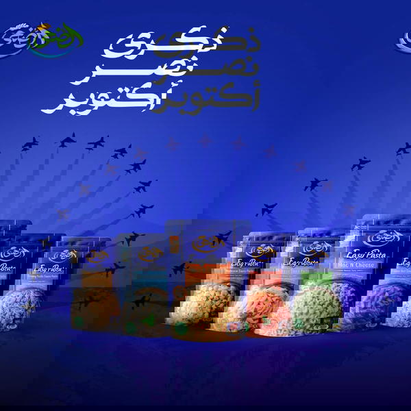 مكرونه الضحى Image 1 Preview