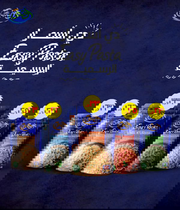 مكرونه الضحى Image 2 Preview