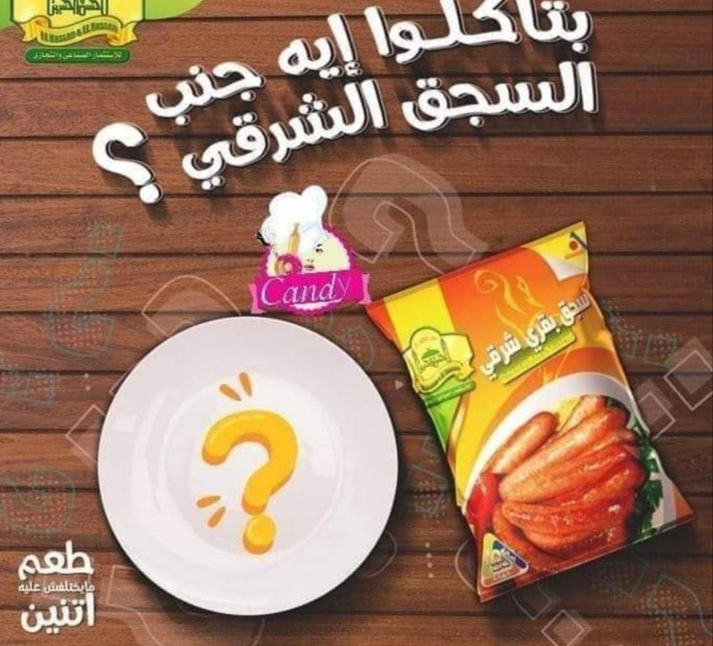سحق الحسن Preview Image