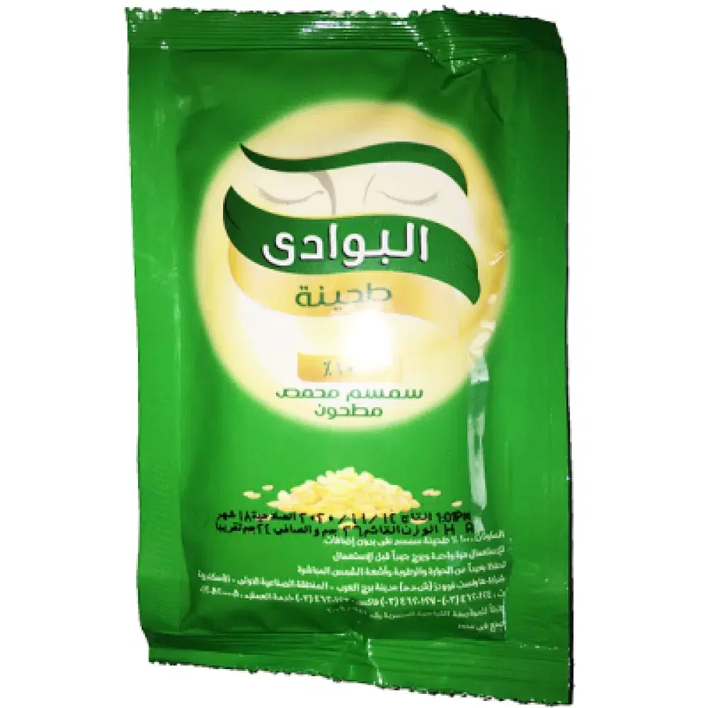 طحينه البوادي ظرف  Preview Image