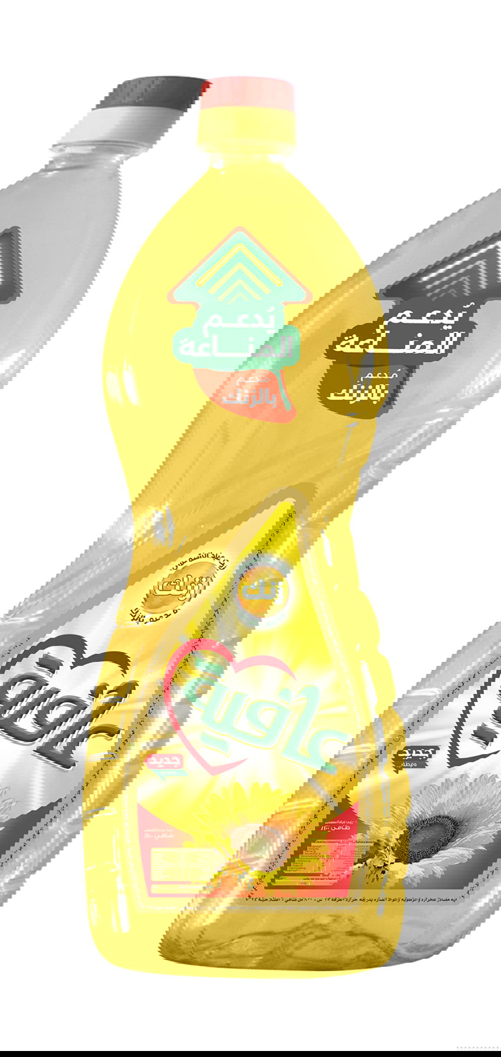 زيت عافيه 800ج Preview Image