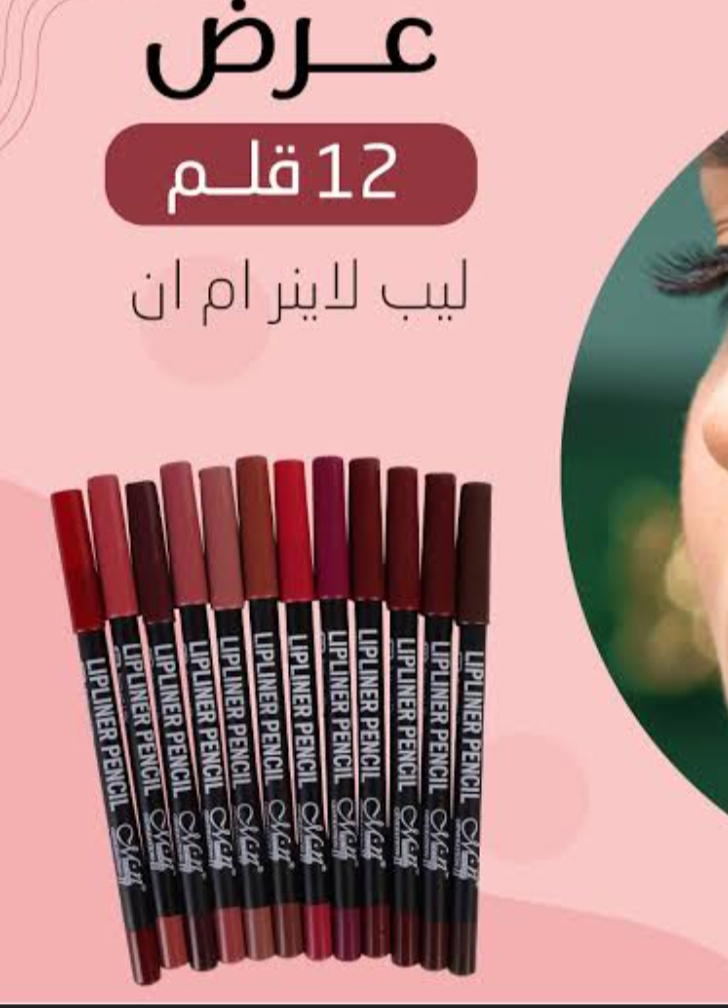 قلم تحديد شفايف ام ان Preview Image