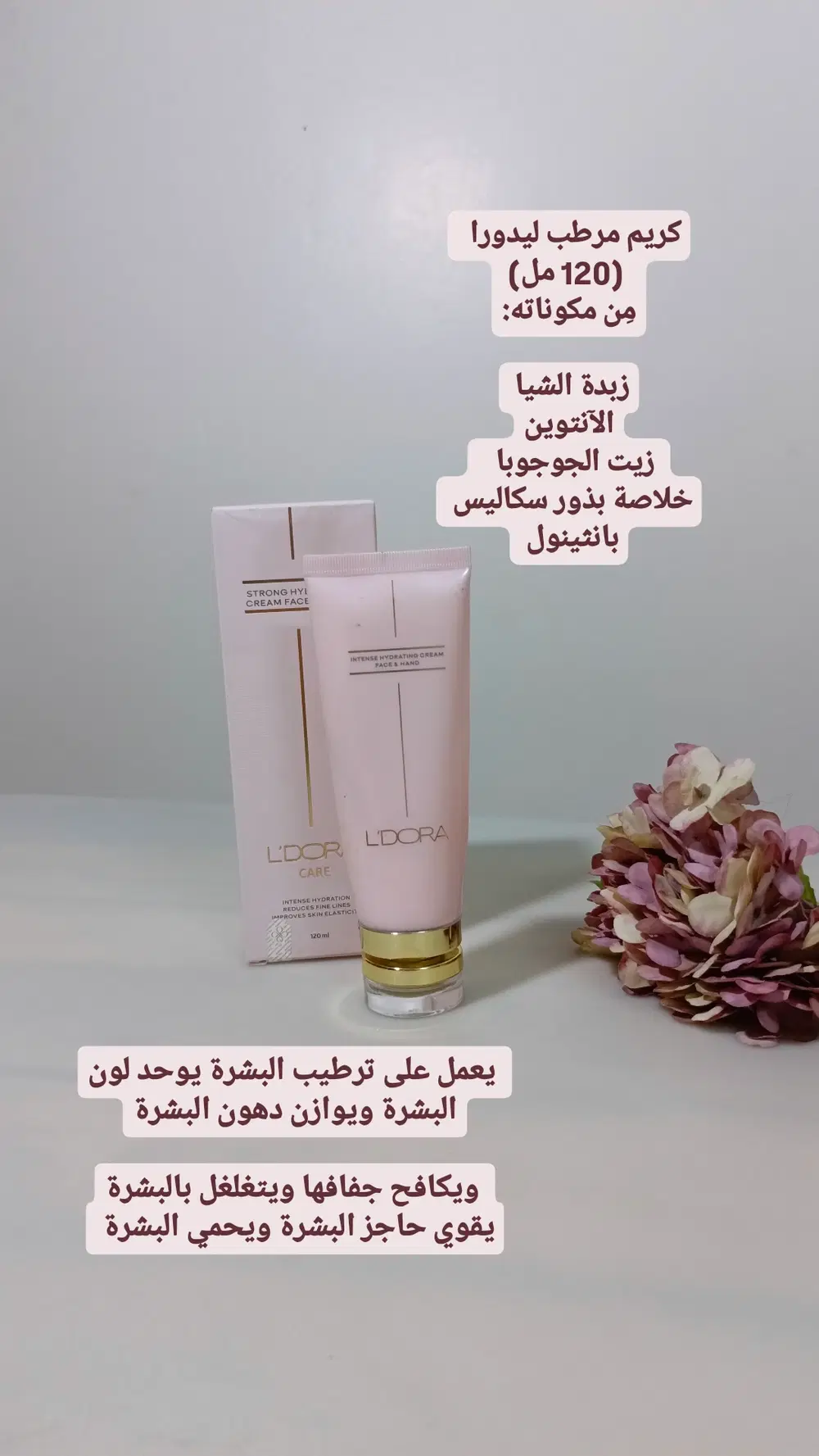 كريم مرطب الوجه  مل120 Preview Image