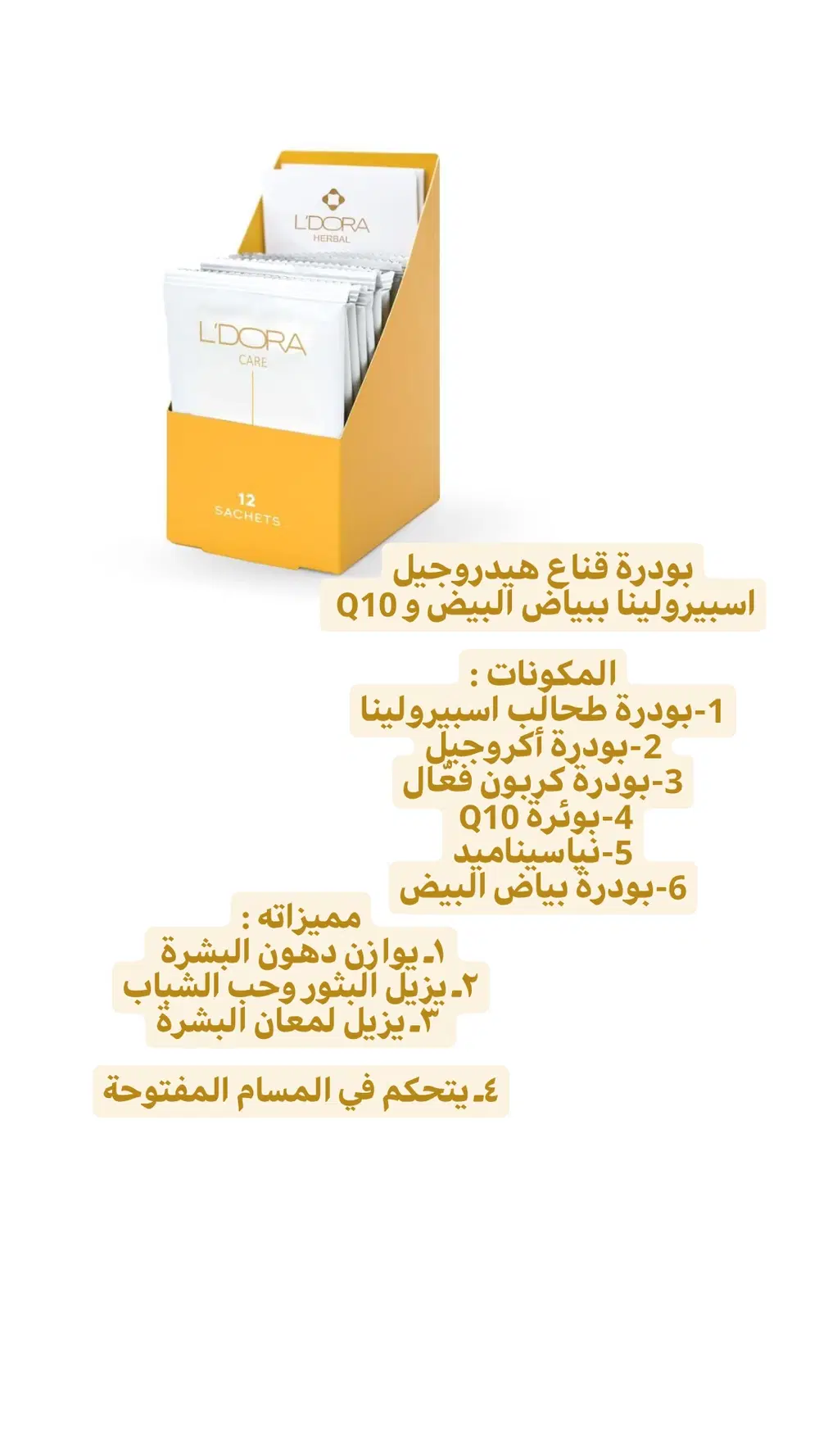 ماسك اسبرولينا لحَب الشباب  Preview Image