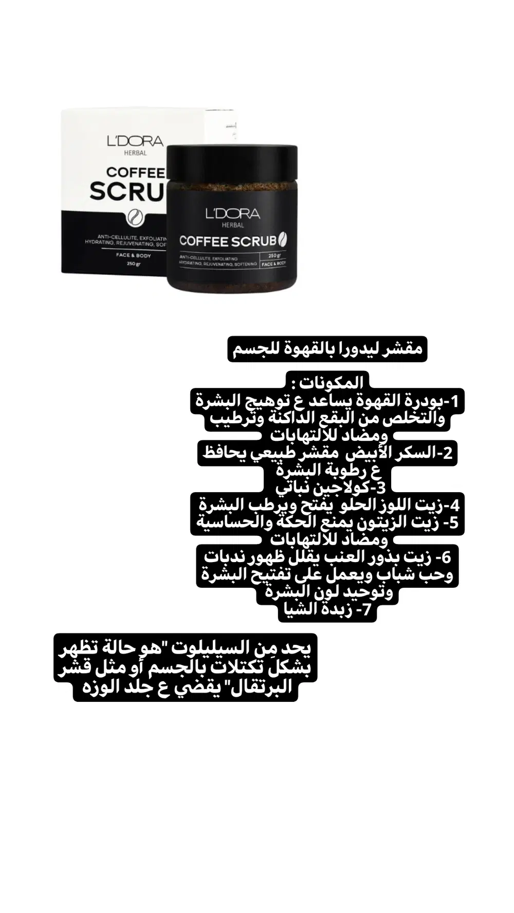 مقشر الجسم بالقهوة Preview Image