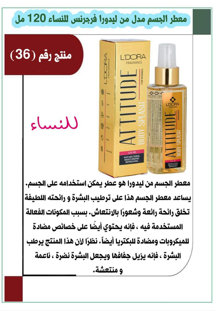 سبلاش جسم نسائي  Preview Image