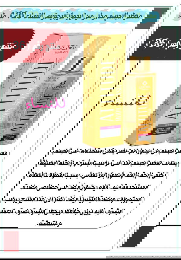 سبلاش جسم نسائي  Image 1 Preview