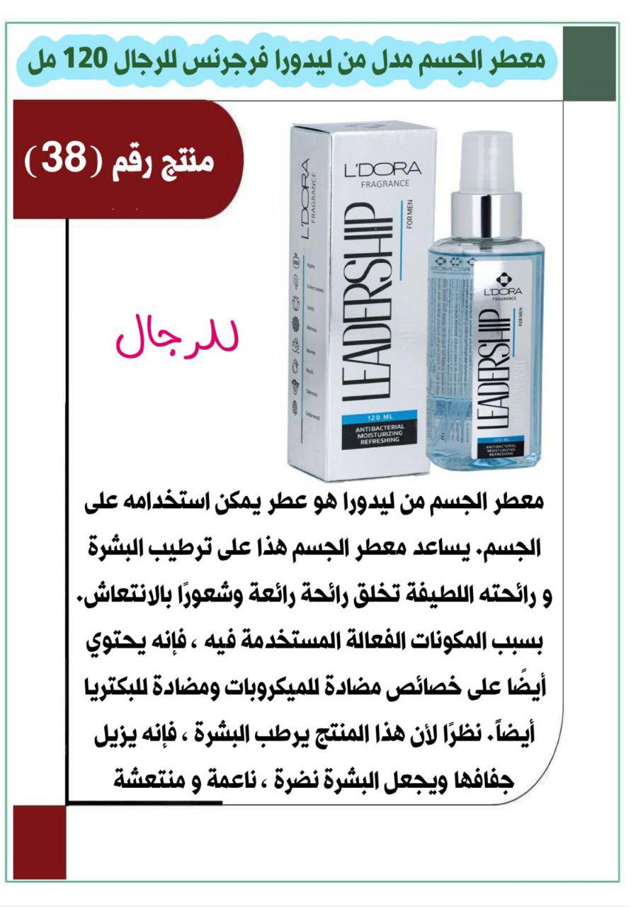 سبلاش رجالي  Preview Image