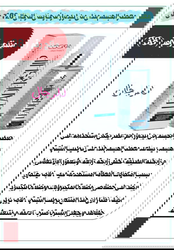 سبلاش رجالي  Image 1 Preview