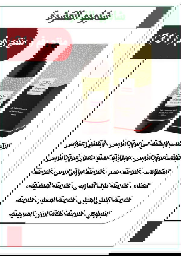 شامبو للقشرة Image 1 Preview