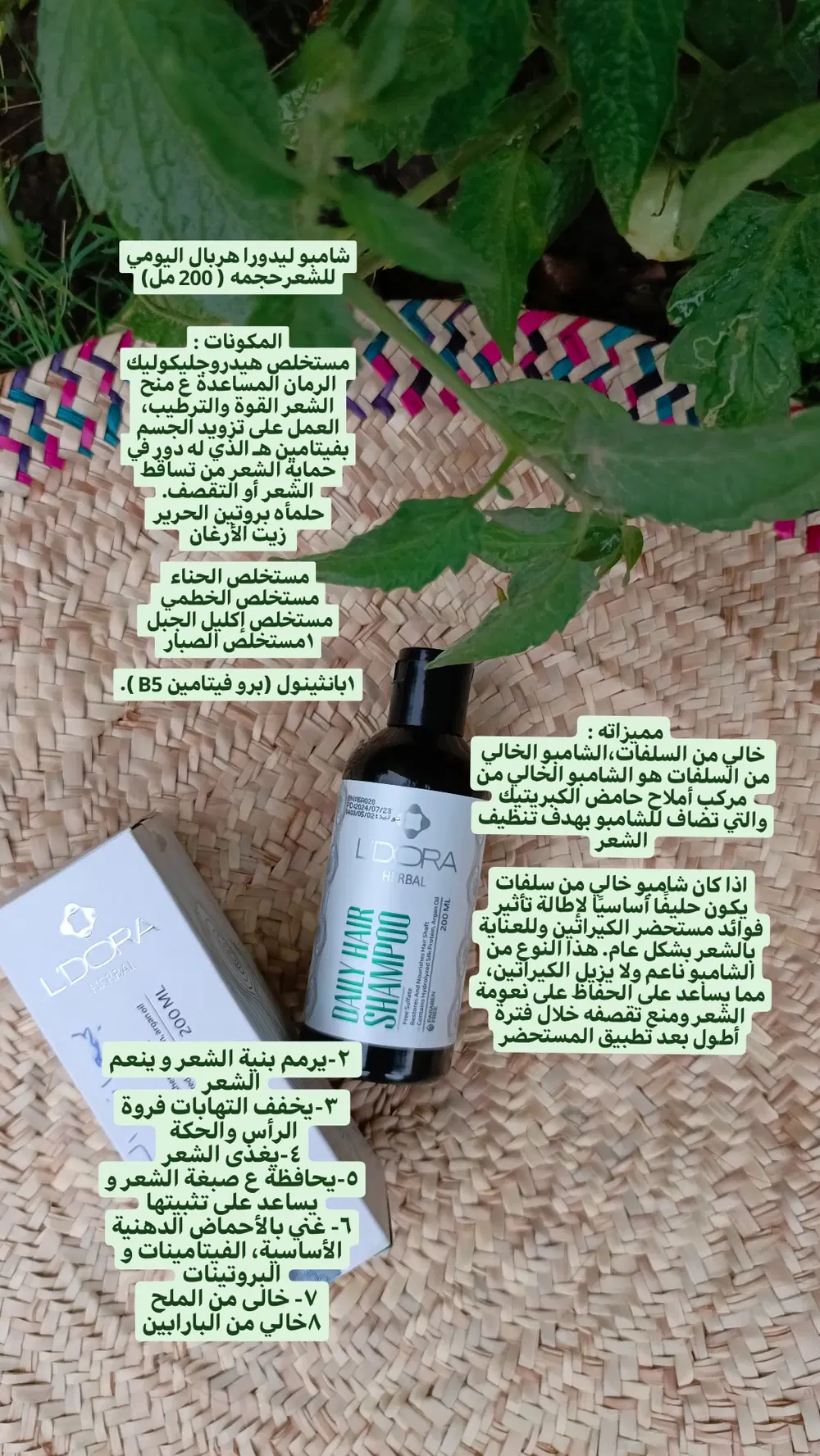 شامبو للشعر التالف خصوصاً المصبوغ  Preview Image