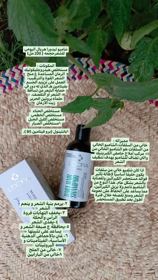 شامبو للشعر التالف خصوصاً المصبوغ  Image 1 Preview
