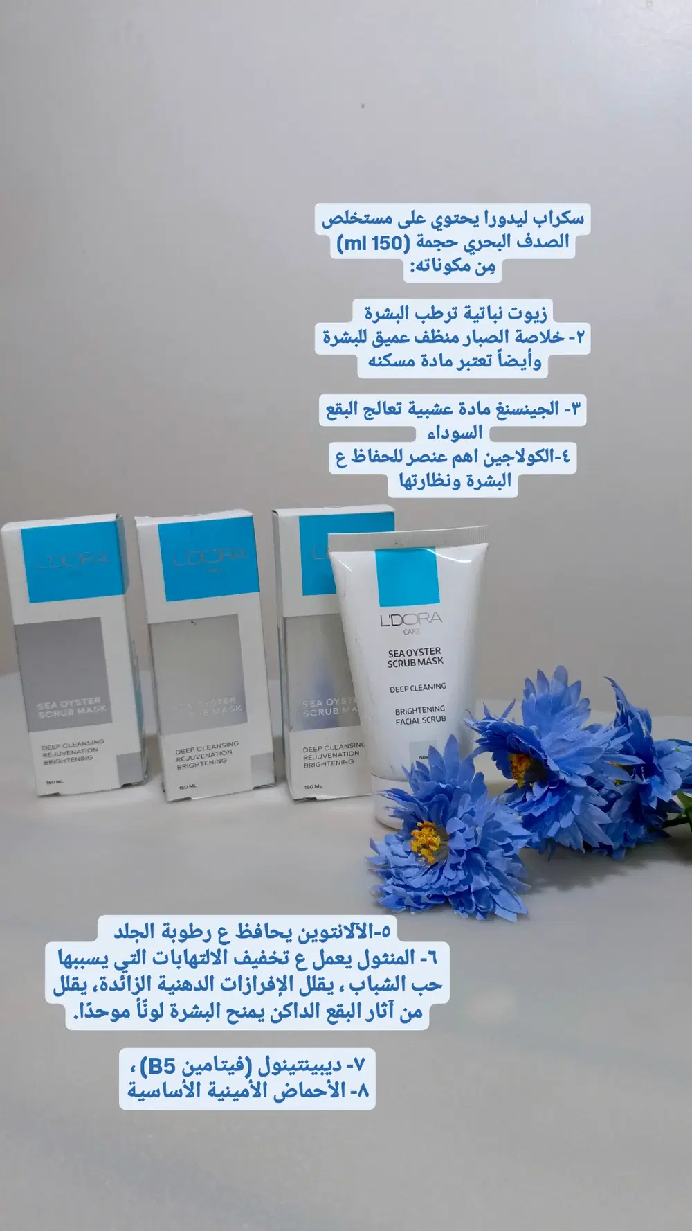 سكراب ليدروا للوجه  Preview Image