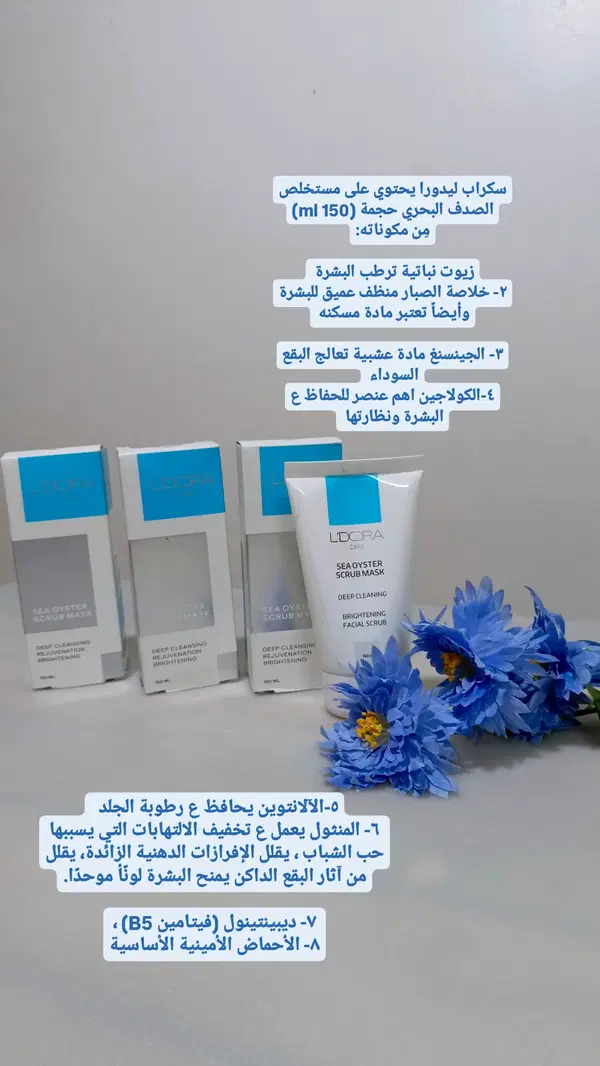 سكراب ليدروا للوجه  Image 1 Preview