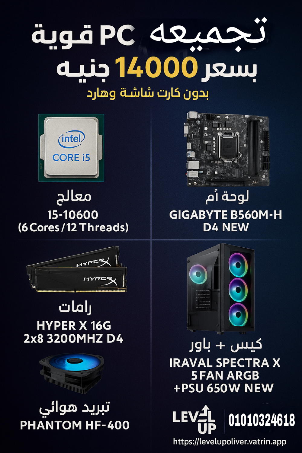 تجميعه pc مكونه كما ف الصوره بدون هارد وكارت شاشه Preview Image