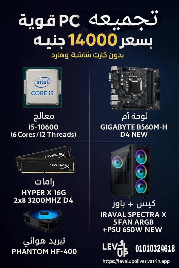 تجميعه pc مكونه كما ف الصوره بدون هارد وكارت شاشه Image 1 Preview