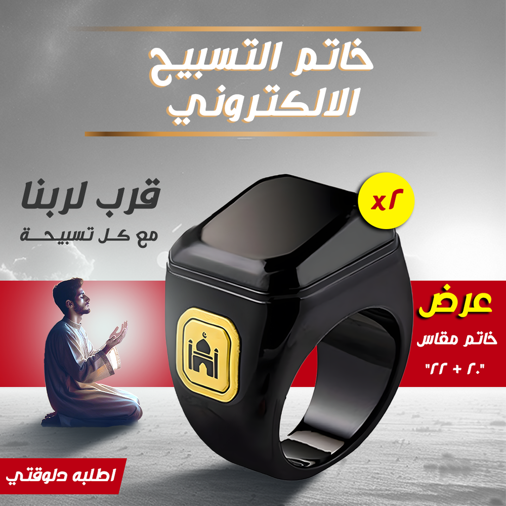 عرض قطعتين خاتم التسبيح Preview Image