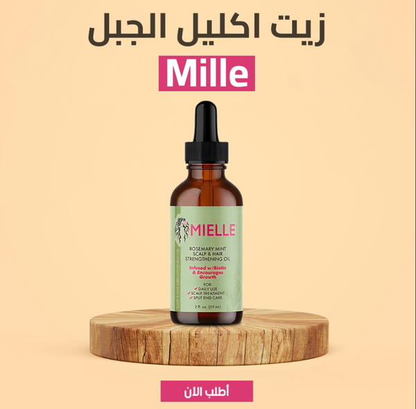 زيت الروزماري لانبات) عرض 3 قطع . MILLE الشعر من الجذور Image 1 Preview
