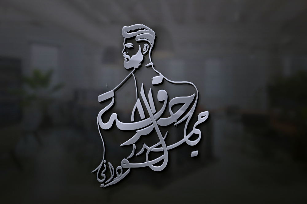 حيدر السوداني Preview Image