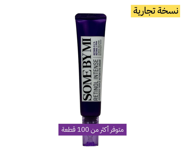 كريم ريتنول للعيون Image 5 Preview