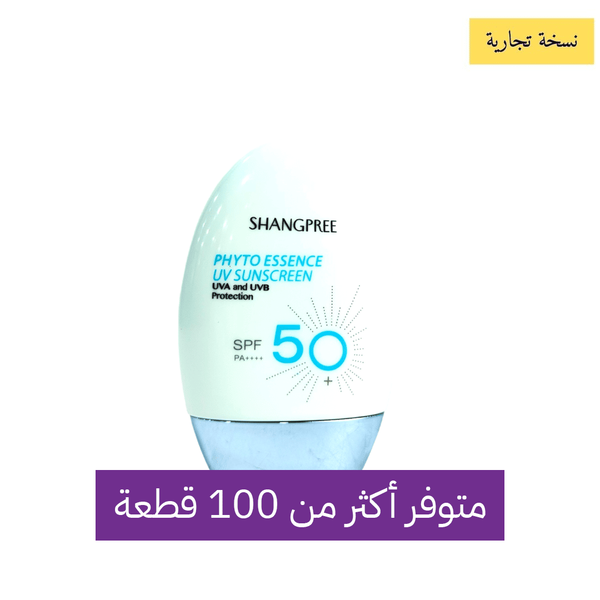 واقي شمس  Image 6 Preview
